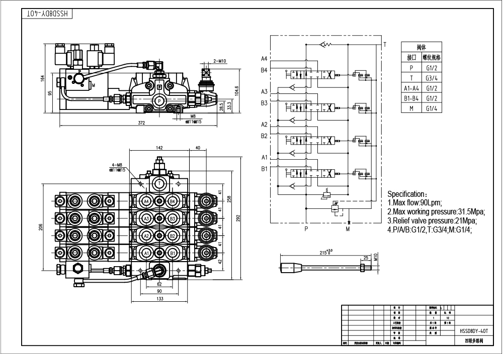 SD8 전기 유압 4 스풀 구역 방향 밸브 drawing image
