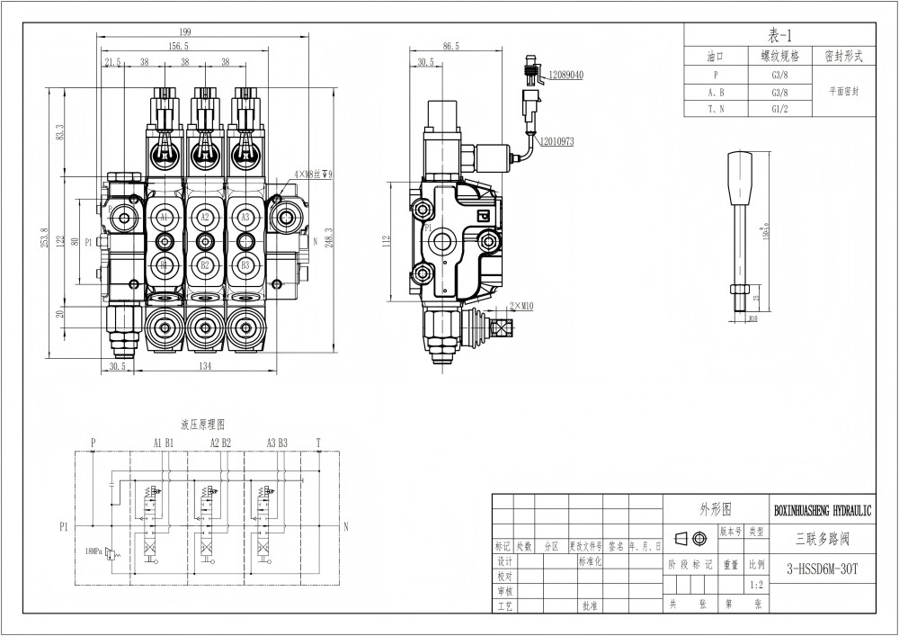 SD6 마이크로 스위치 수동 3 스풀 구역 방향 밸브 drawing image
