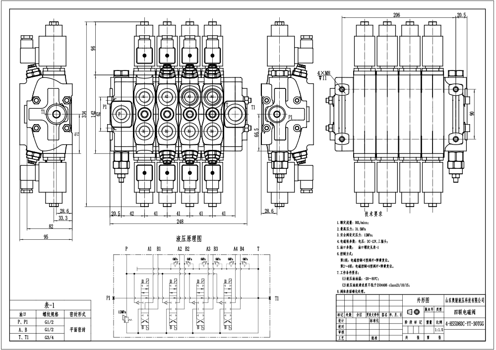 SD8 솔레노이드 4 스풀 구역 방향 밸브 drawing image