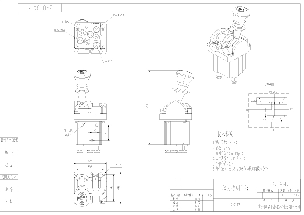 BKQF34-K 공압 1 스풀 공압 제어 밸브 drawing image