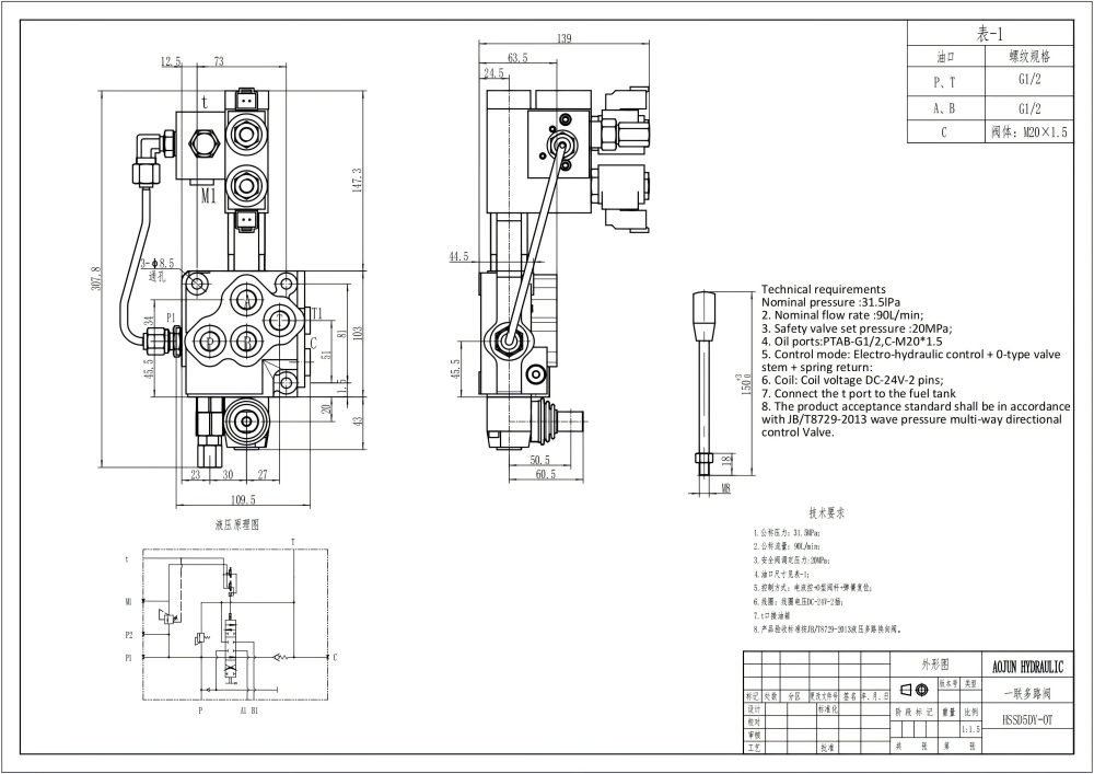SD5 전기 유압 1 스풀 모노블럭 방향 제어 밸브 drawing image