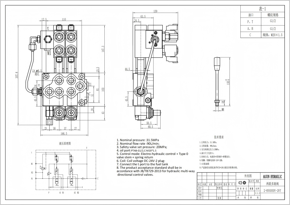 SD5 전기 유압 2 스풀 모노블럭 방향 제어 밸브 drawing image