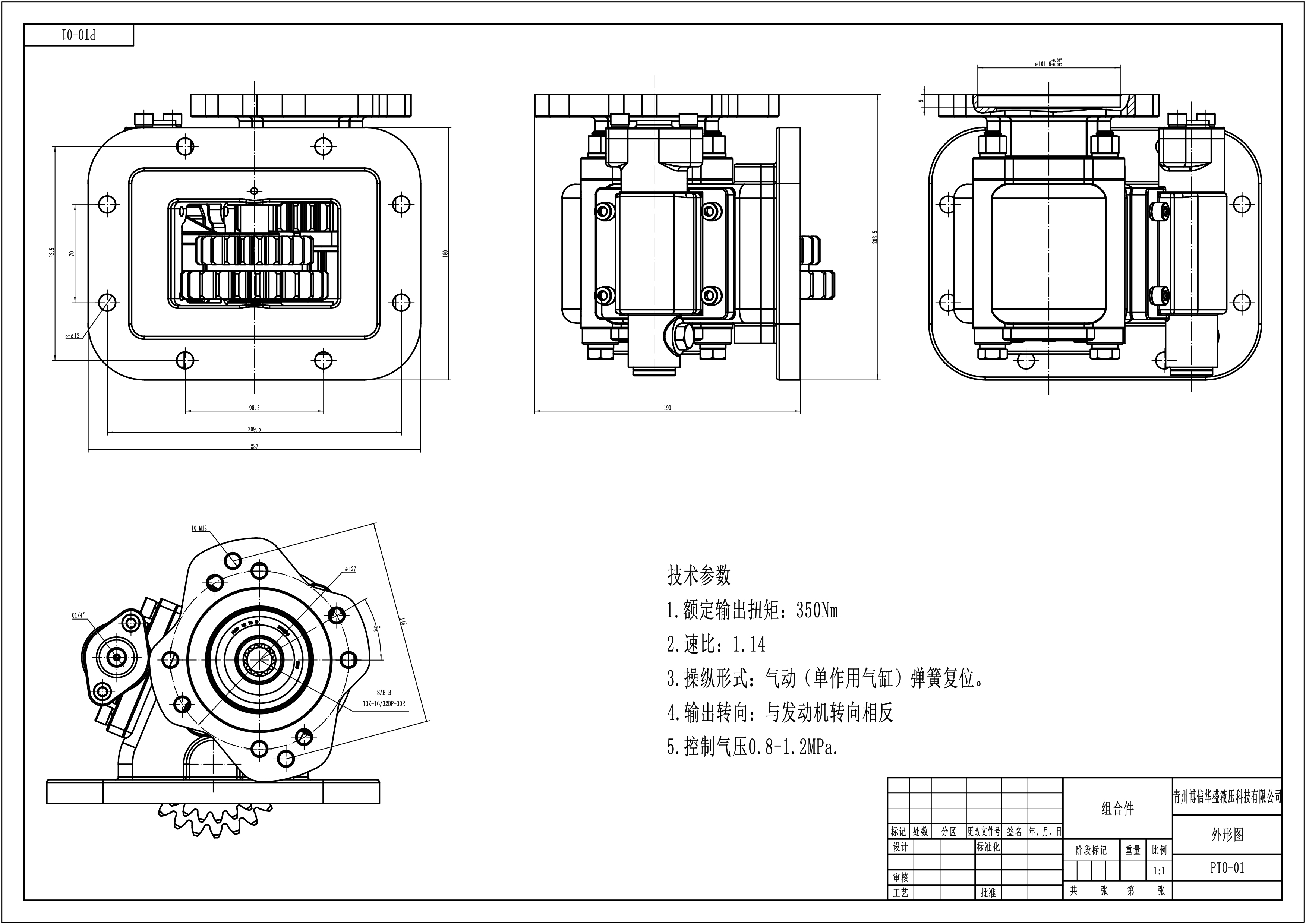 HSMA-08PTOF 8 볼트 동력 인출 장치 drawing image