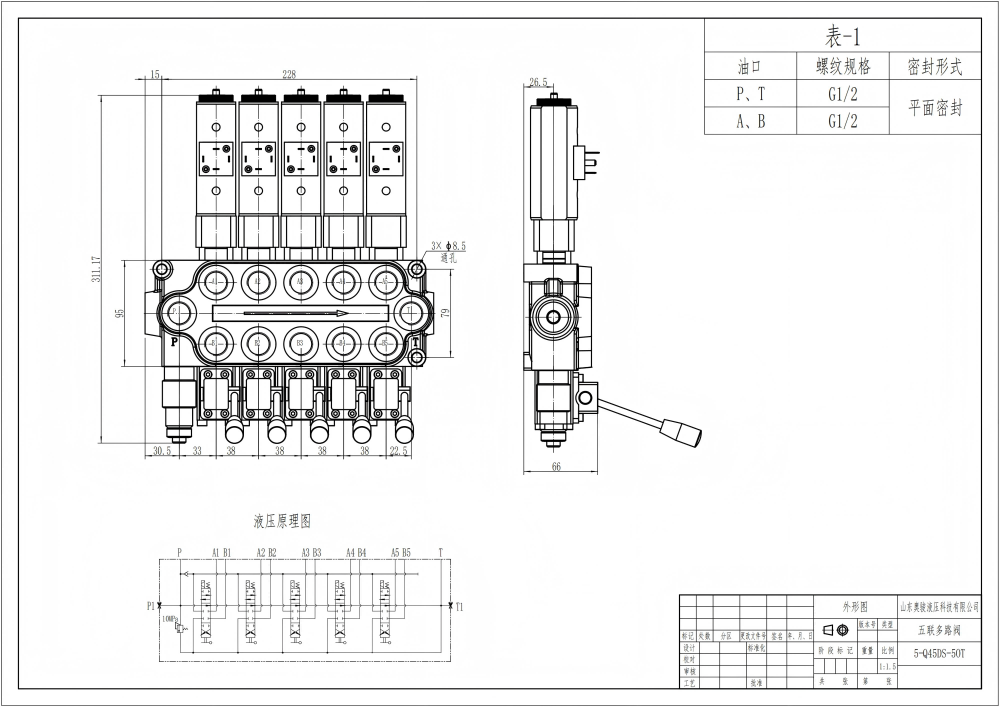 Q45 솔레노이드 및 수동 5 스풀 모노블럭 방향 제어 밸브 drawing image