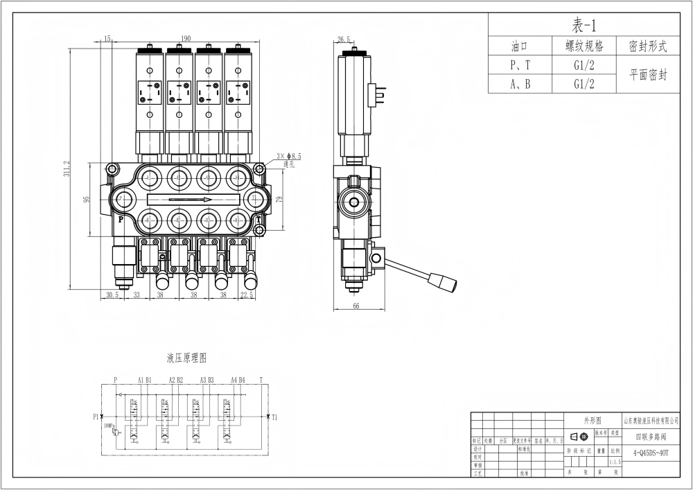Q45 솔레노이드 및 수동 4 스풀 모노블럭 방향 제어 밸브 drawing image