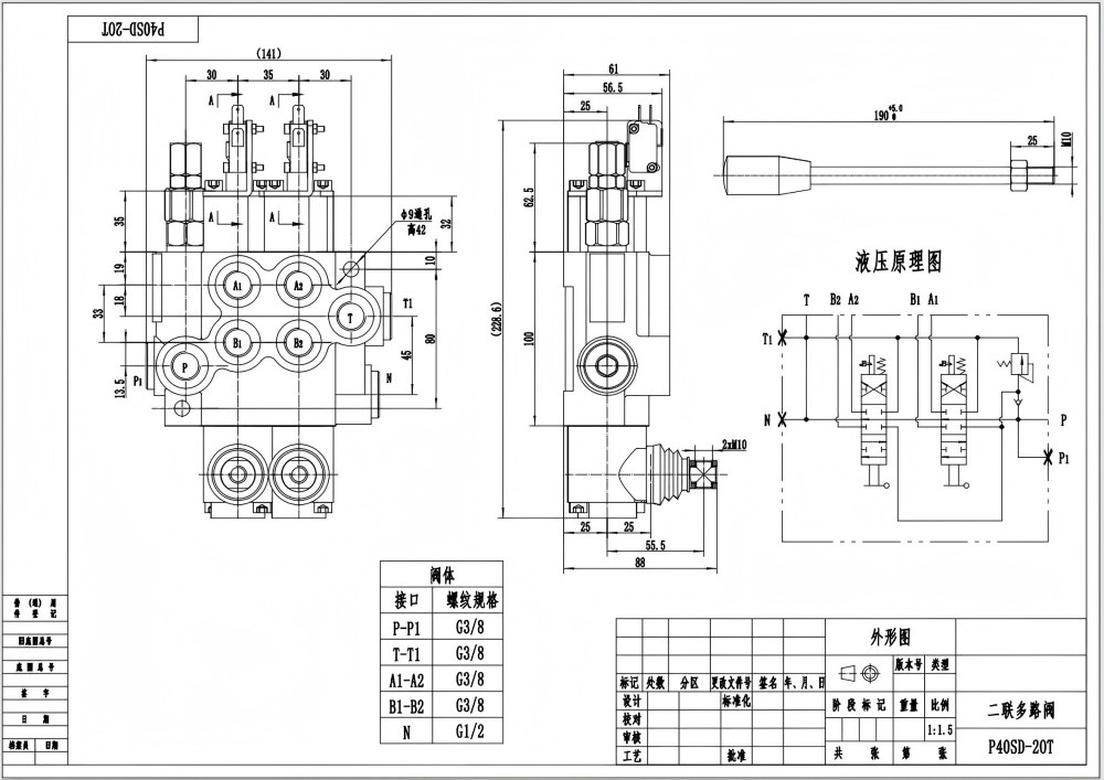 P40 Micro Switch 수동 2 스풀 모노블럭 방향 제어 밸브 drawing image