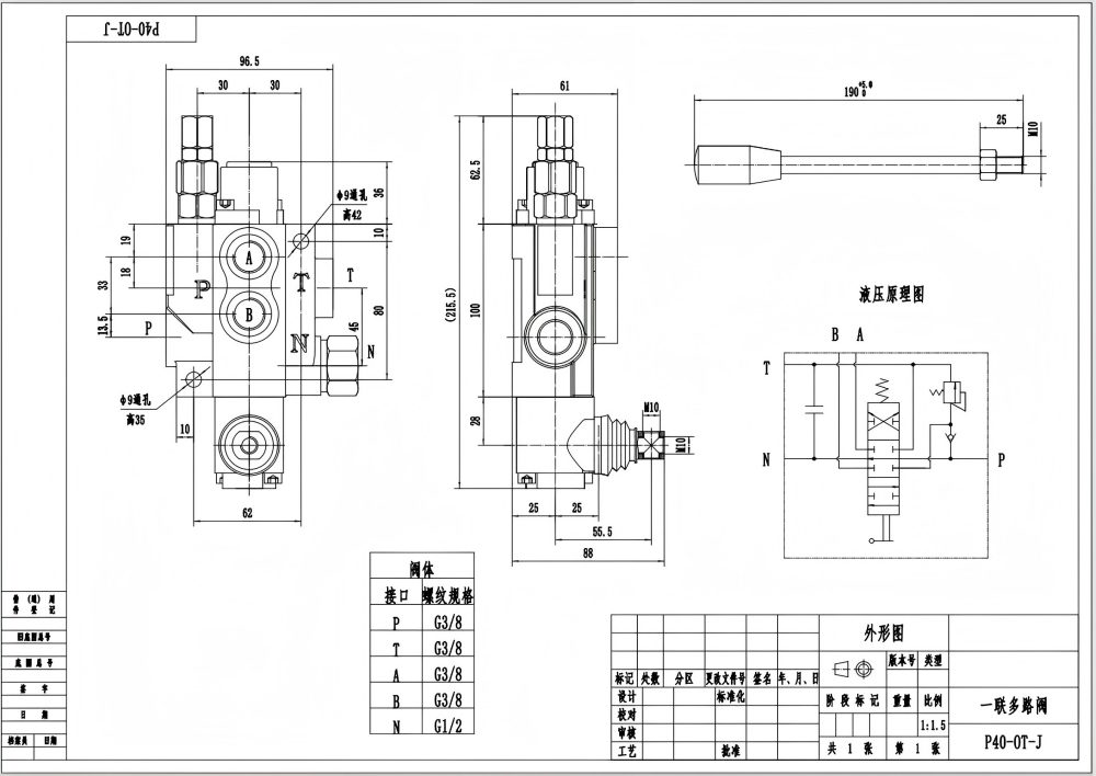 P40J 수동 1 스풀 모노블럭 방향 제어 밸브 drawing image