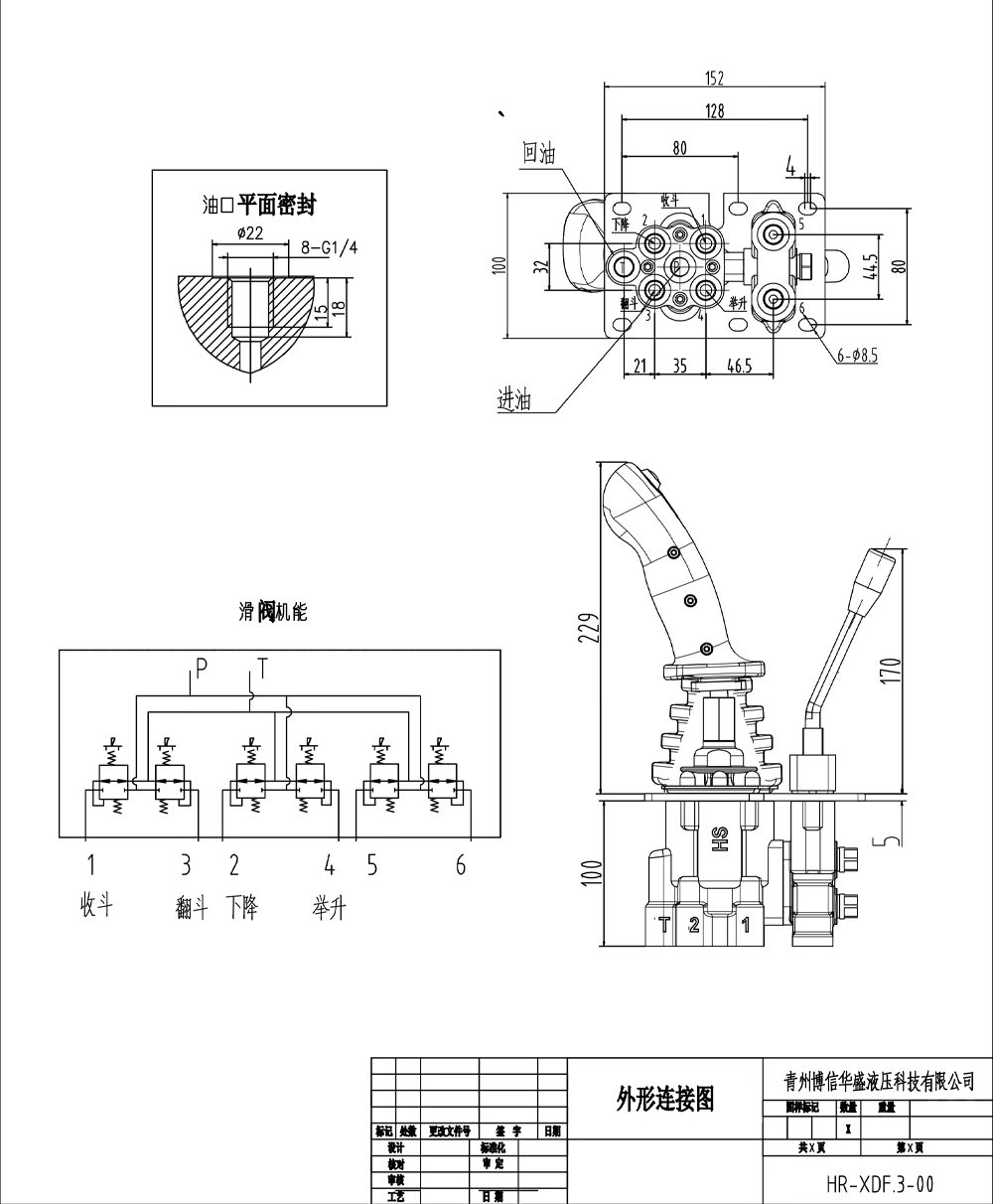 XDF-3X 유압 및 수동 3 스풀 유압 조이스틱 drawing image
