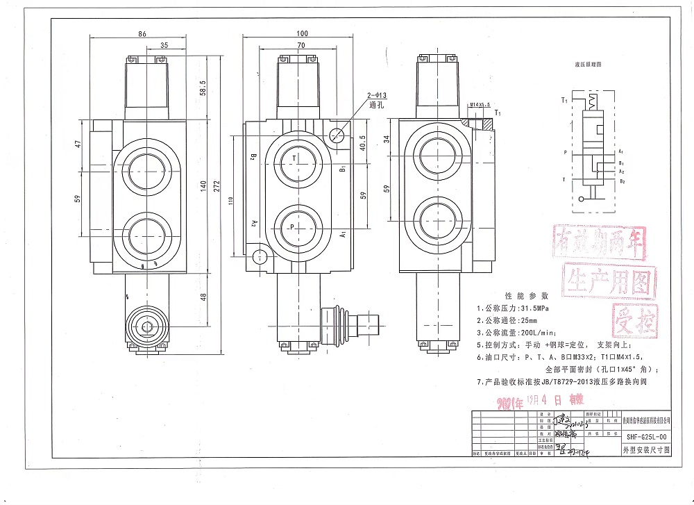 SHFY-G25L-00 수동 1 스풀 모노블럭 방향 제어 밸브 drawing image