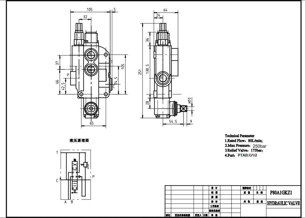 P80-G12 수동 1 스풀 모노블럭 방향 제어 밸브 drawing image