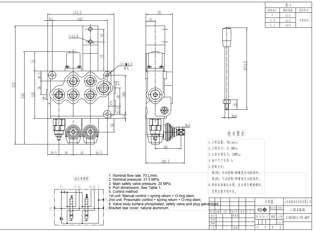 SD11 수동 1 스풀 모노블럭 방향 제어 밸브 drawing image