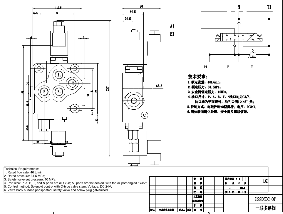 SD5 솔레노이드 1 스풀 모노블럭 방향 제어 밸브 drawing image