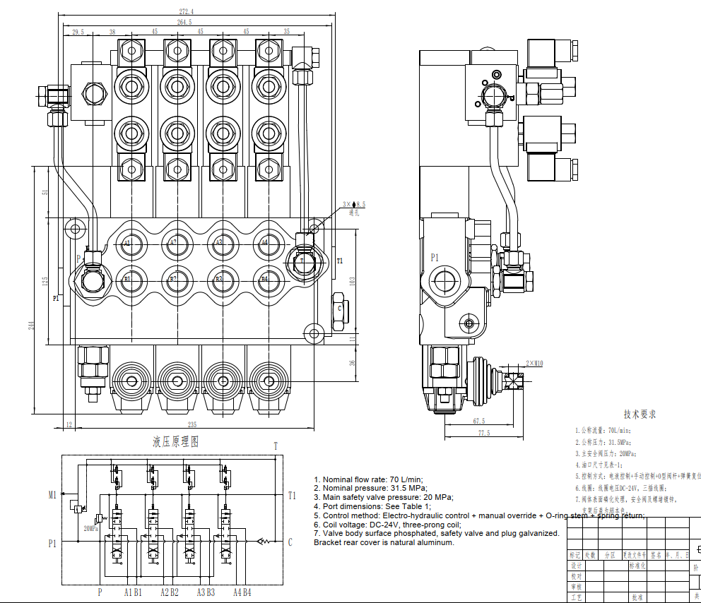 SD11-PG2 전기 유압 4 스풀 모노블럭 방향 제어 밸브 drawing image