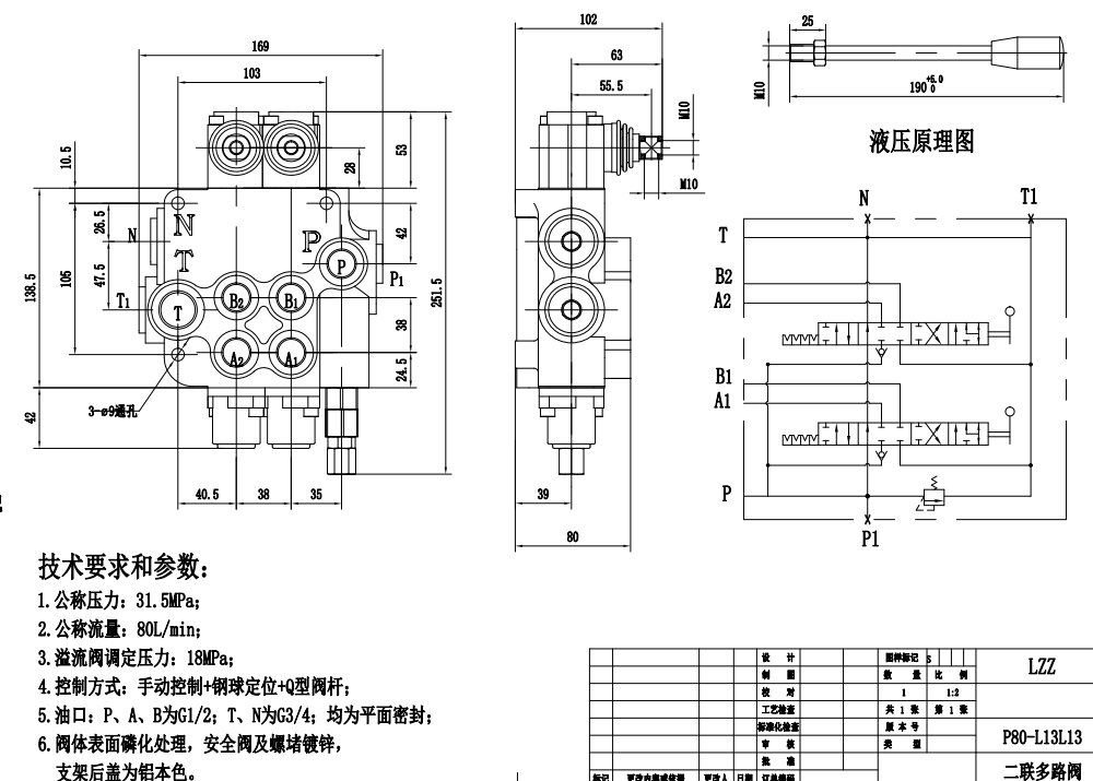 P80-G12-G38-QW 수동 2 스풀 모노블럭 방향 제어 밸브 drawing image