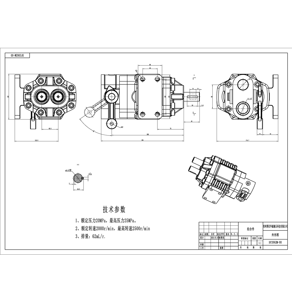 BF62M 63 cc/rev 20 MPa (2900 psi) 유압 기어 펌프 drawing image