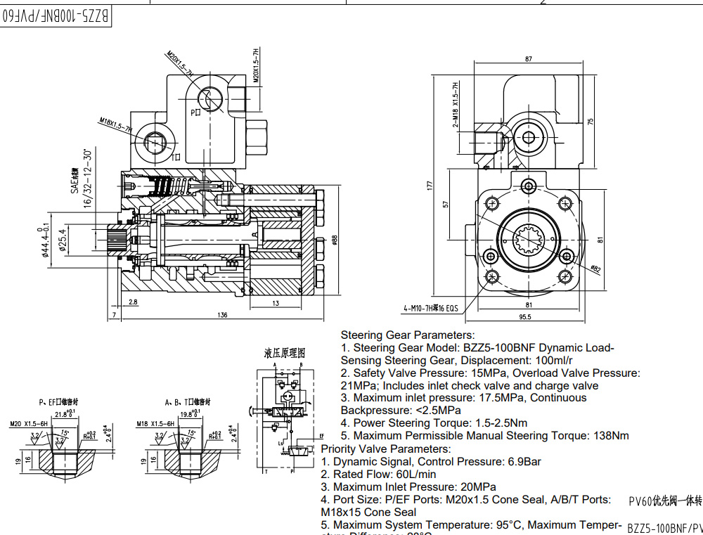 101S-5T-80-PV60 80 ml/r 8 L/min 스티어링 유닛 drawing image