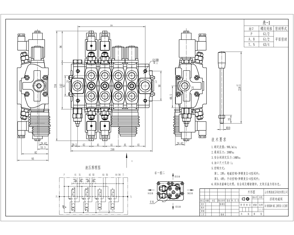 SD8 솔레노이드 및 조이스틱 4 스풀 구역 방향 밸브 drawing image