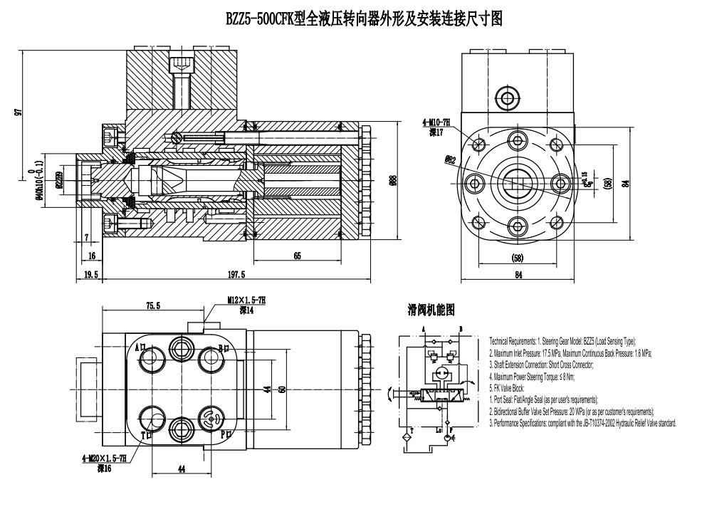 BZZ5-E500C 500 ml/r 38 L/min 스티어링 유닛 drawing image