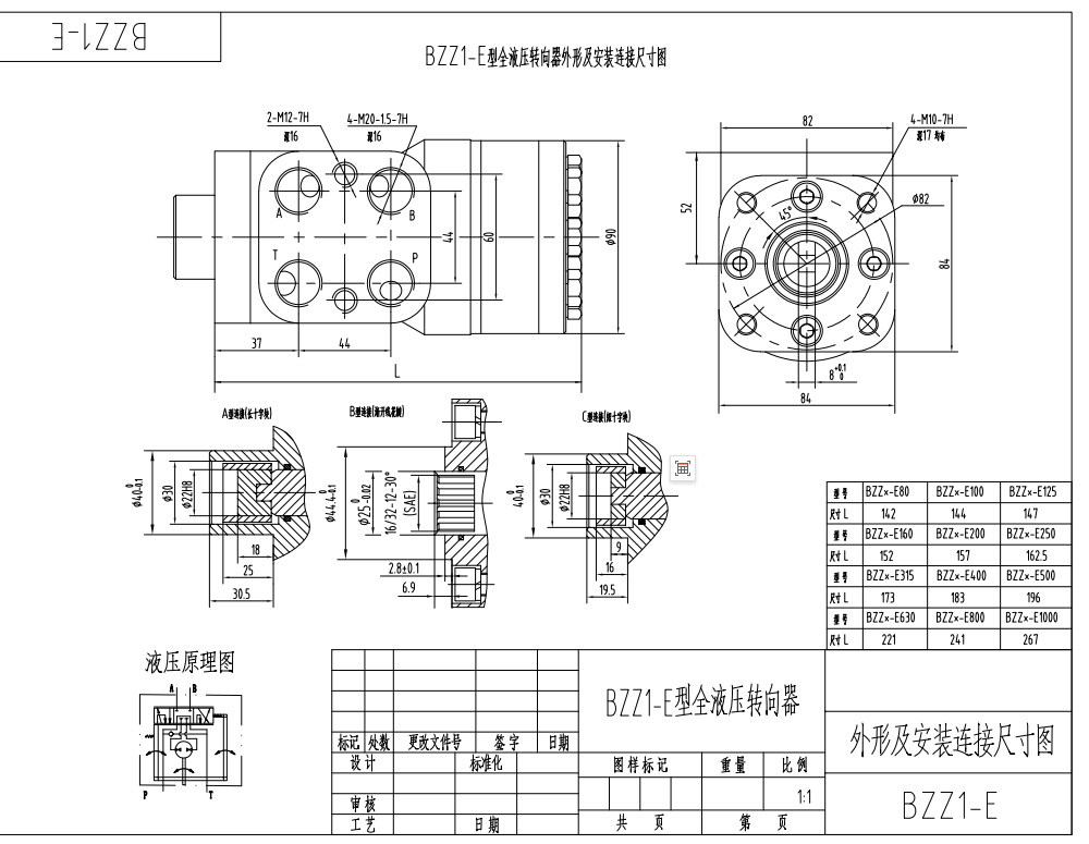 BZZ1-E160B 160 ml/r 12 L/min 스티어링 유닛 drawing image