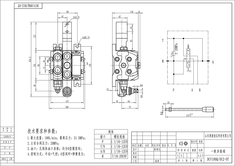 DCV100 공압 1 스풀 구역 방향 밸브 drawing image