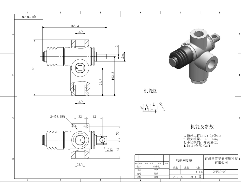 QHF20  수동 1 스풀 모노블럭 방향 제어 밸브 drawing image