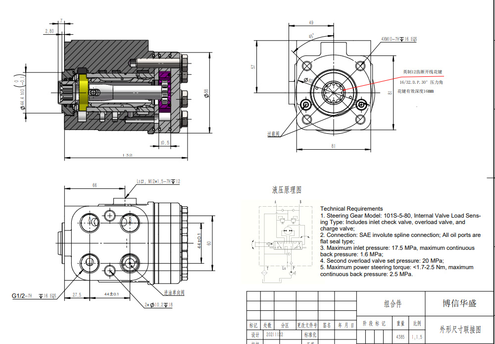 101S-5-80 80 ml/r 8 L/min 스티어링 유닛 drawing image