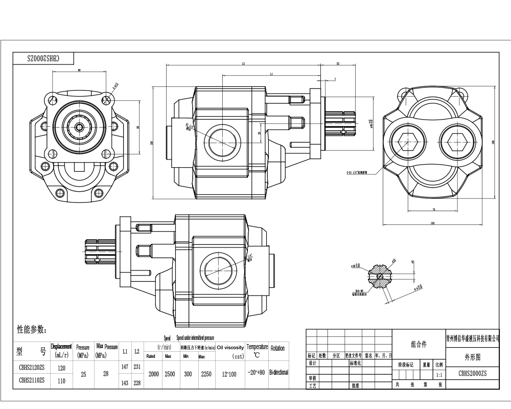 CBHST1-ISO-120 지방전 120 cc/오른 25 MPa (3625 psi) 유압 기어 펌프 drawing image