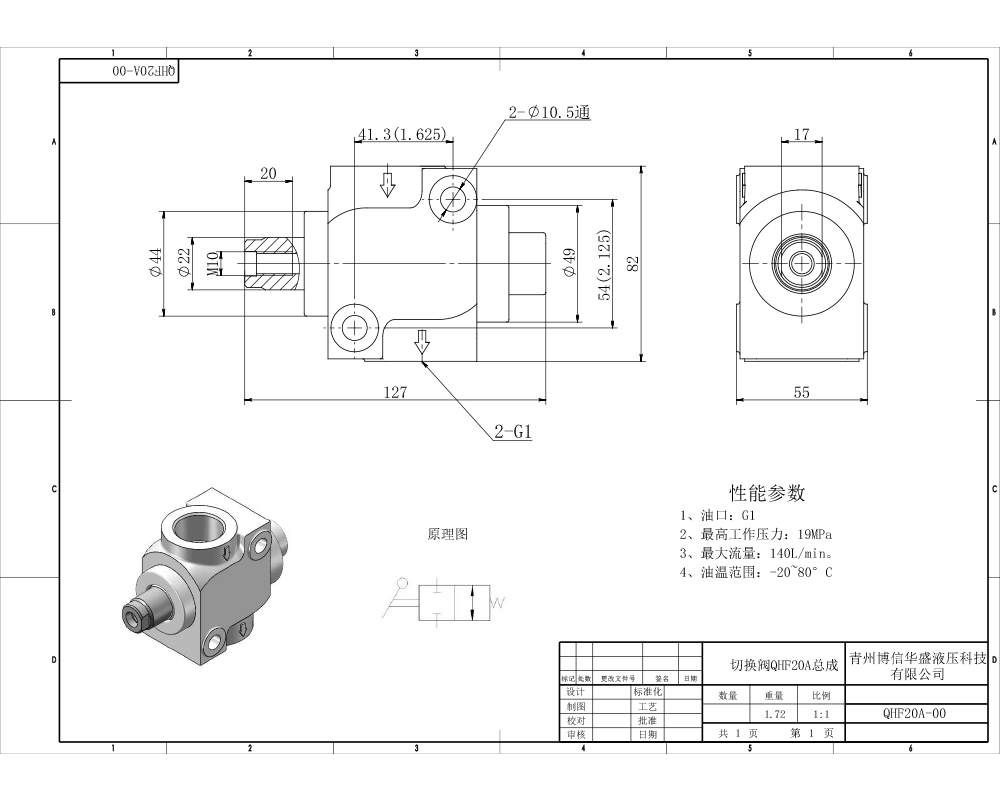 QHF20A 수동 1 스풀 모노블럭 방향 제어 밸브 drawing image