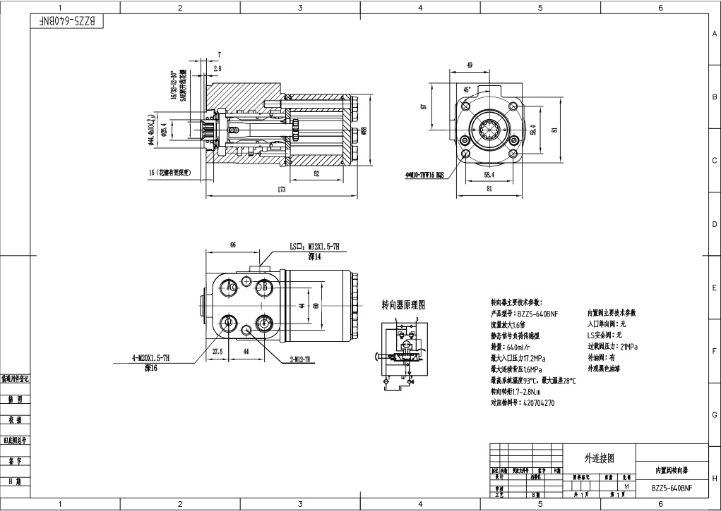 TLF-E640 640 ml/r 48 L/min 스티어링 유닛 drawing image