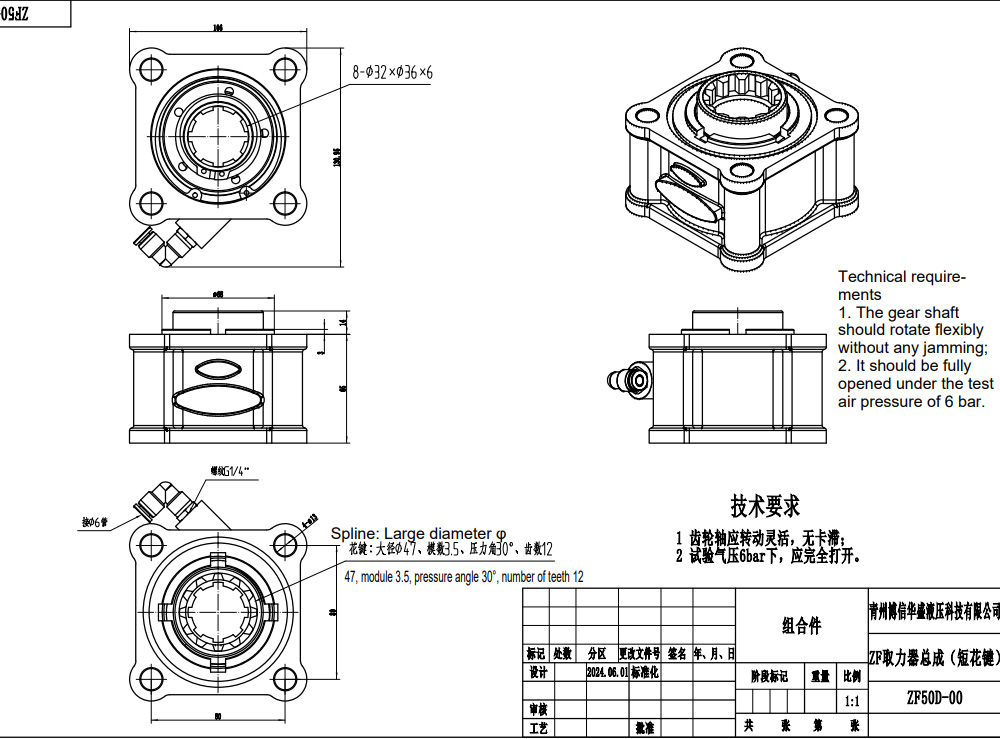 ZF50D 479.7 Nm 1:1 동력 인출 장치 drawing image