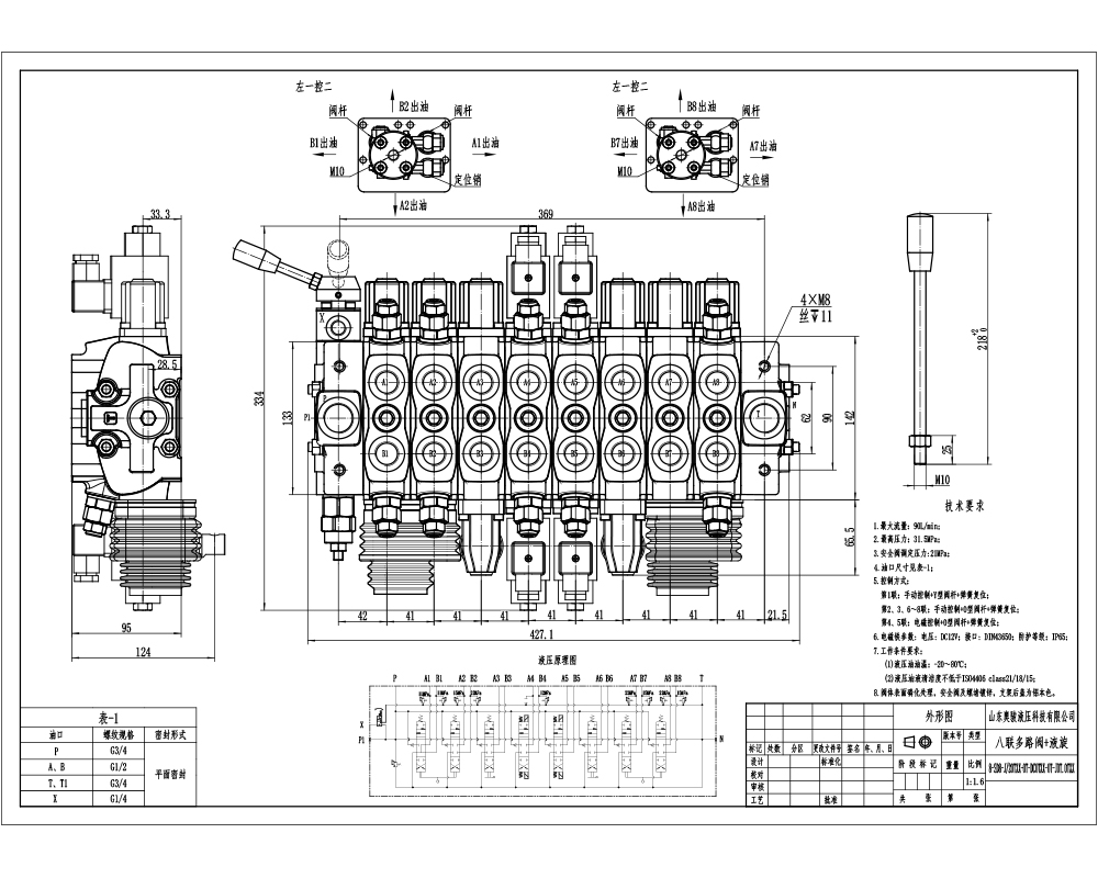 SD8 솔레노이드 및 조이스틱 8 스풀 구역 방향 밸브 drawing image