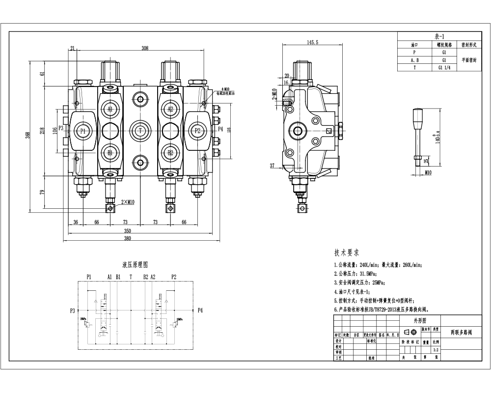 SD25 수동 1 스풀 구역 방향 밸브 drawing image