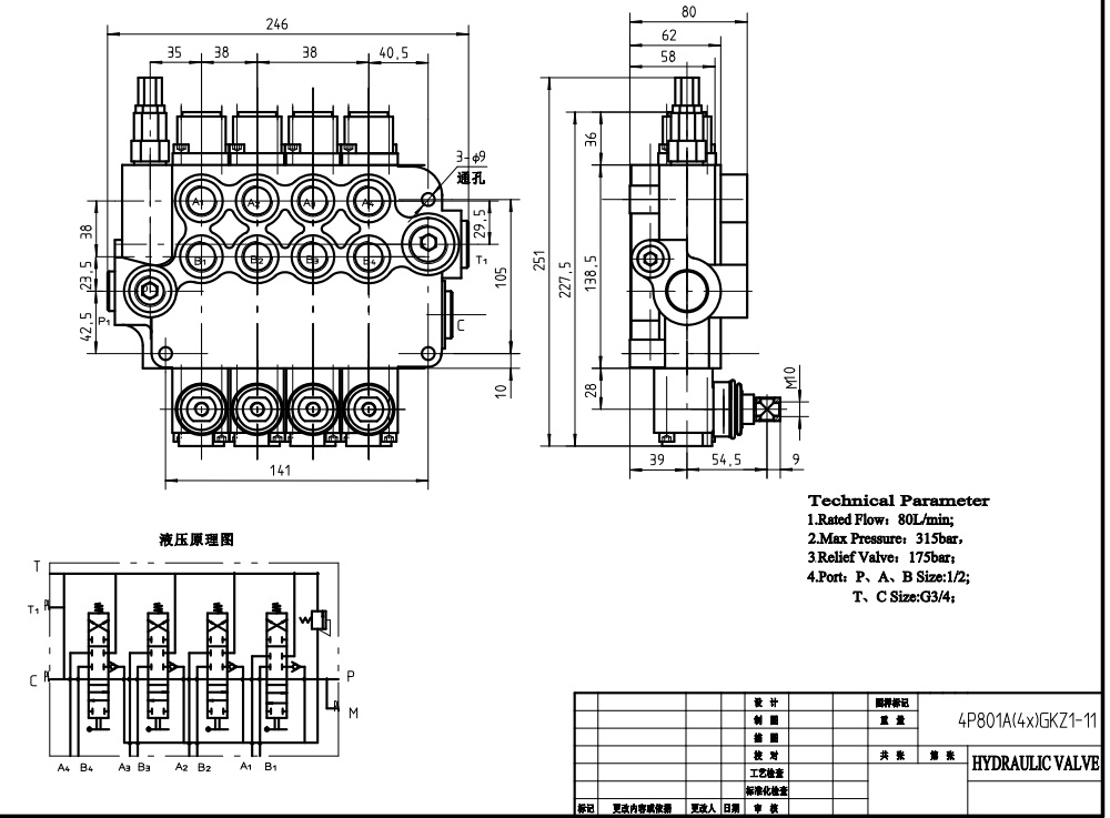 P80-G12-G34-OT 수동 4 스풀 모노블럭 방향 제어 밸브 drawing image