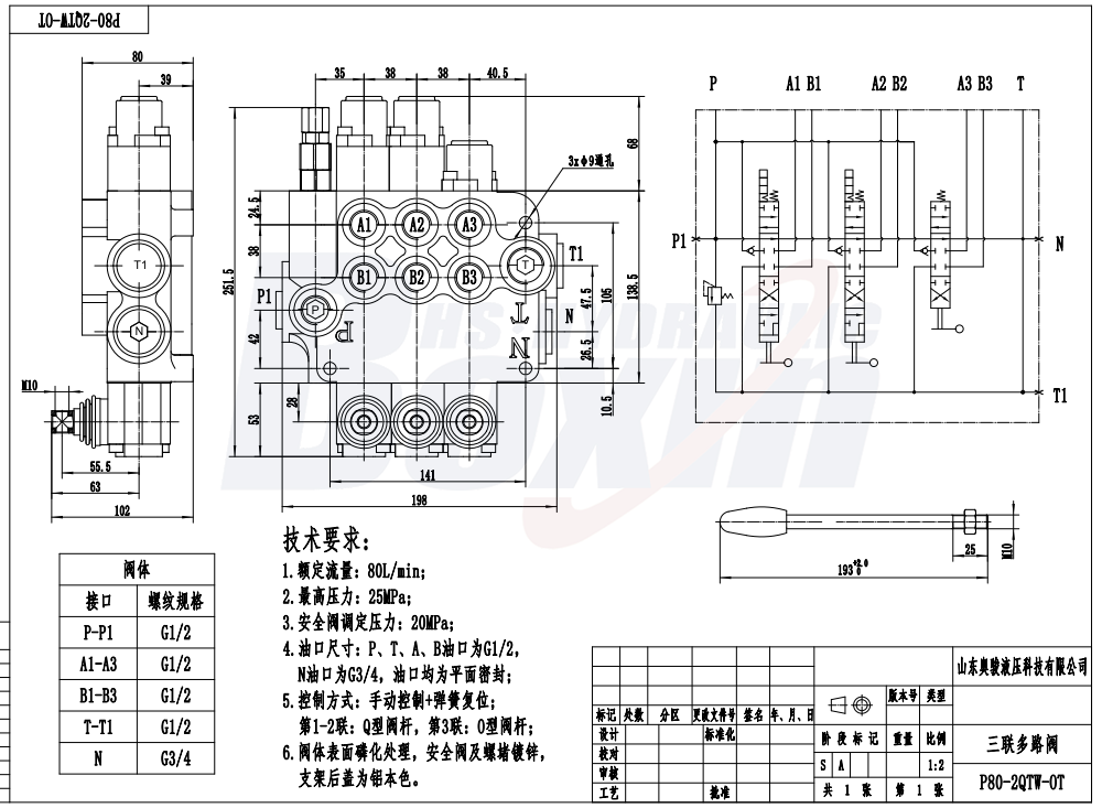 Bespoke Hydraulic Solutions: Customizable P80-G34-G12 Directional Control Valves drawing image