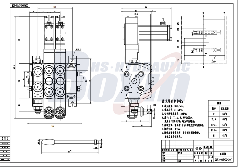 DCV100 전동기 2 스풀 구역 방향 밸브 drawing image