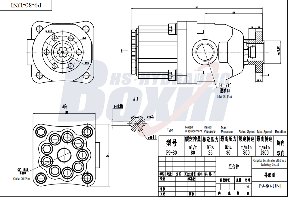 P9-80SK 80 cc/회전 25 MPa (3625 psi) 유압 피스톤 펌프 drawing image