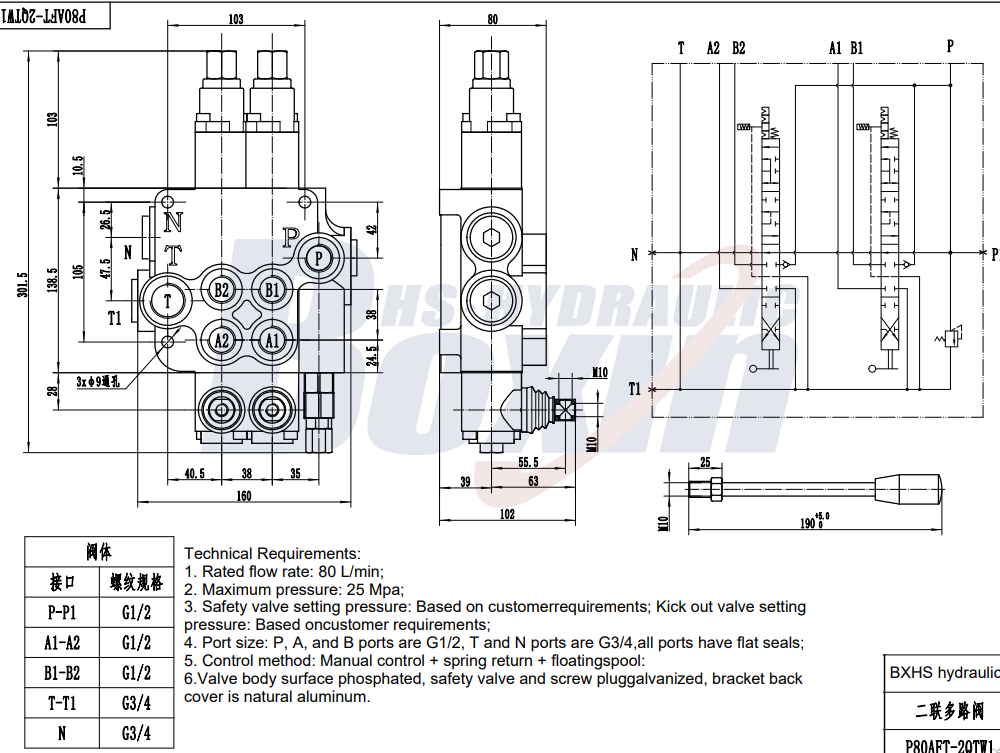 P80AFT-2QTW1 수동 2 스풀 모노블럭 방향 제어 밸브 drawing image