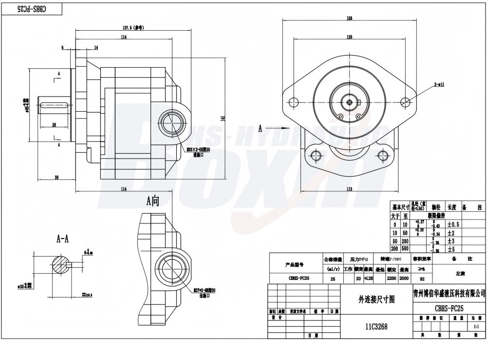 CBHS-FC25 25 cc/회전 20 MPa (2900 psi) 유압 기어 펌프 drawing image
