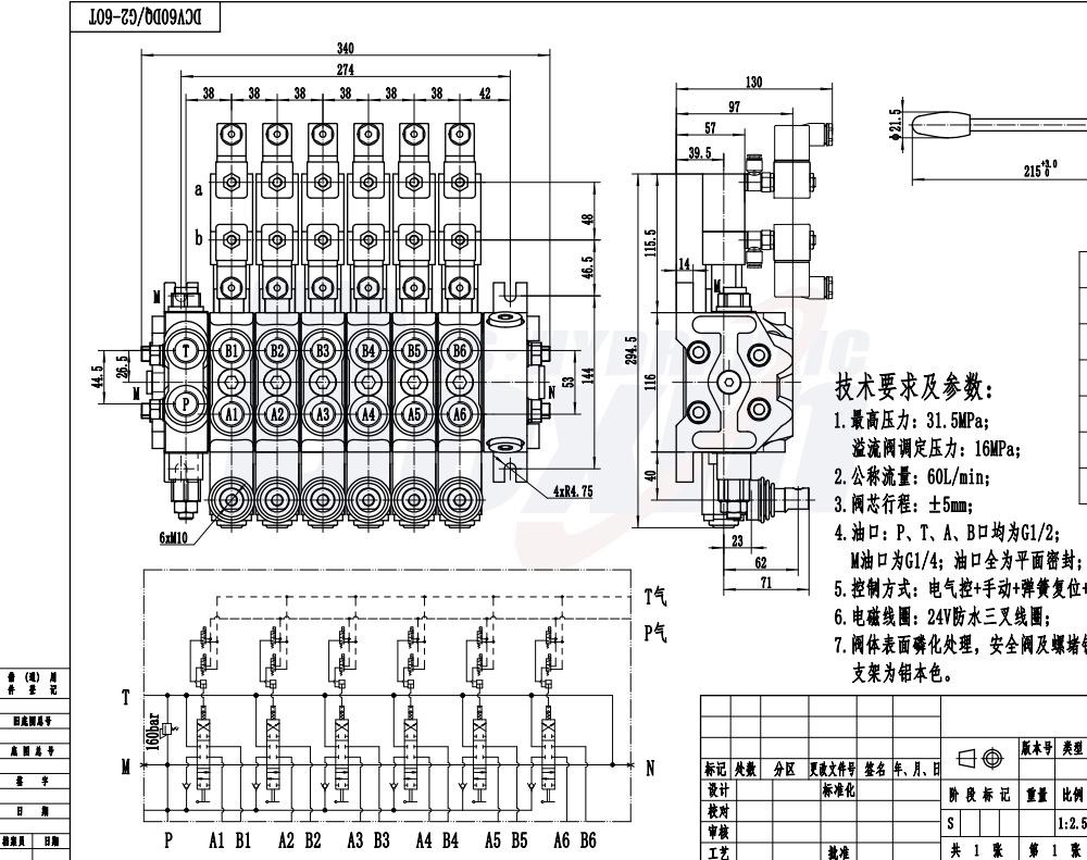 DCV60 전기 공압 6 스풀 구역 방향 밸브 drawing image