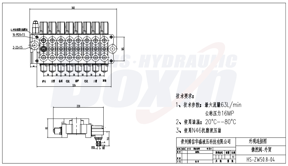 HSW50 유압 및 수동 8 스풀 모노블럭 방향 제어 밸브 drawing image