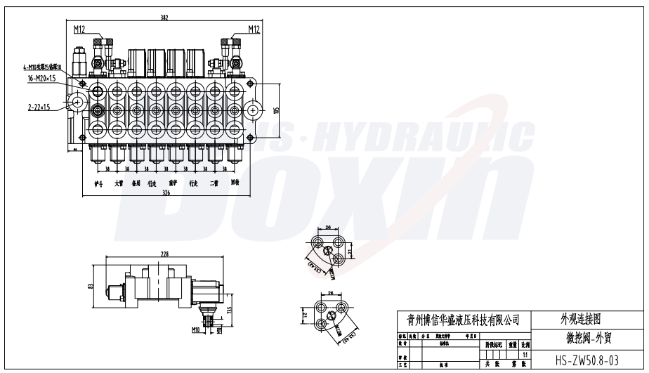 HSW50 수동 및 조이스틱 8 스풀 모노블럭 방향 제어 밸브 drawing image