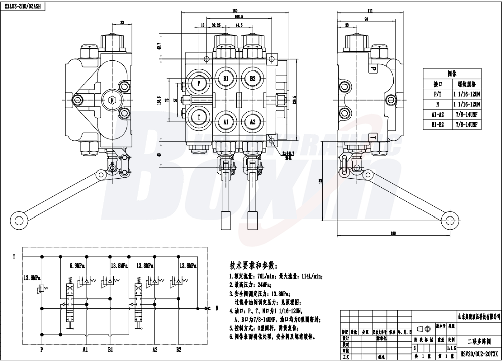 HSV20 수동 2 스풀 구역 방향 밸브 drawing image