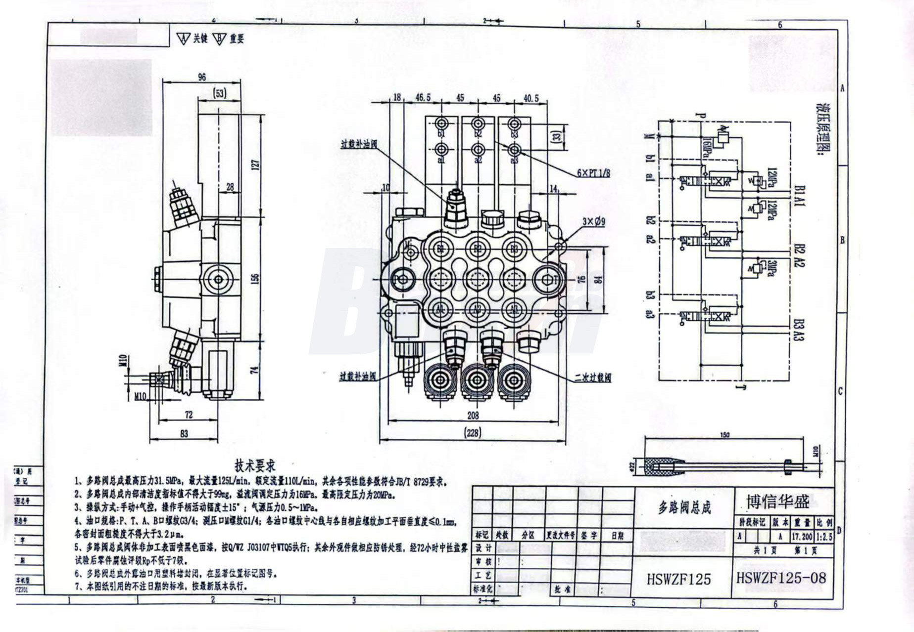 WZF-125 공압 및 수동 3 스풀 모노블럭 방향 제어 밸브 drawing image