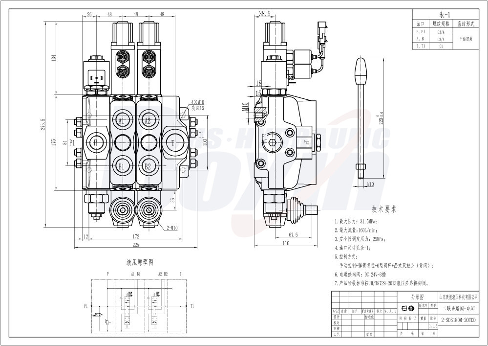 SDS180-PG2-2OTDD 수동 2 스풀 구역 방향 밸브 drawing image