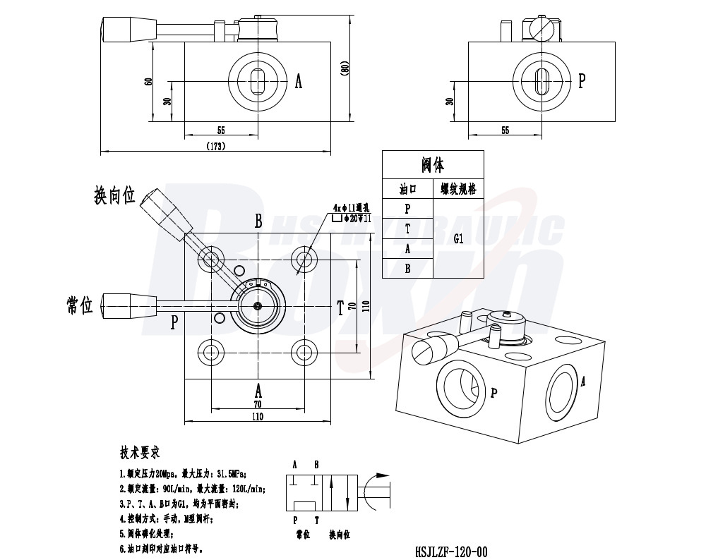 HSJLZF-120 수동 1 스풀 유량 전환 밸브 (Flow Diverter Valve) drawing image