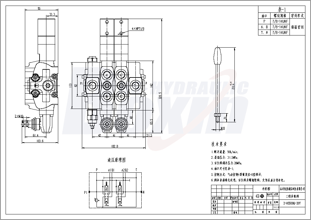 SD8 공압 2 스풀 구역 방향 밸브 drawing image