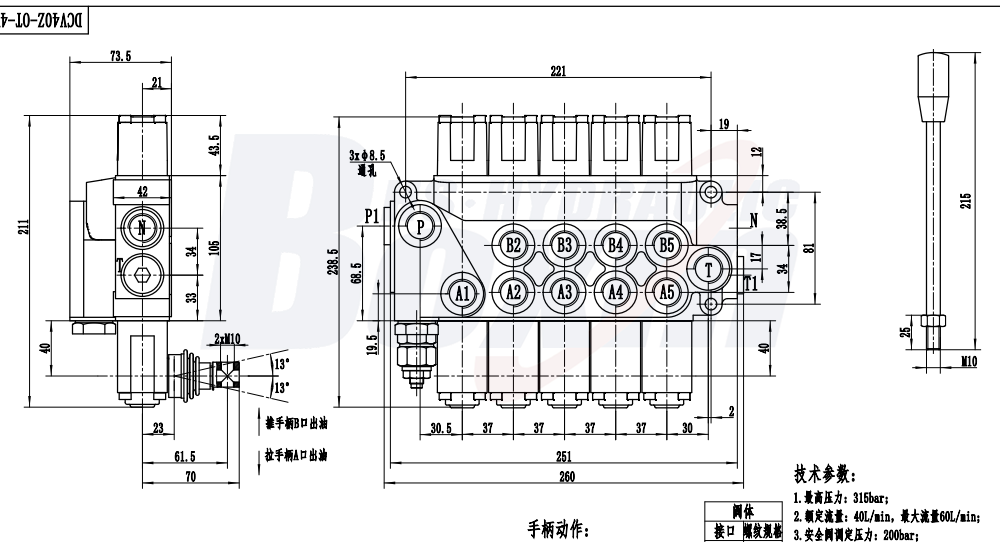 DCV40Z-FZJ 수동 5 스풀 아우트리거 컨트롤 밸브 (Outrigger Control Valve) drawing image