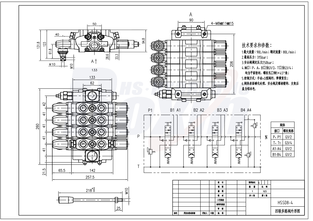SD8 수동 4 스풀 구역 방향 밸브 drawing image