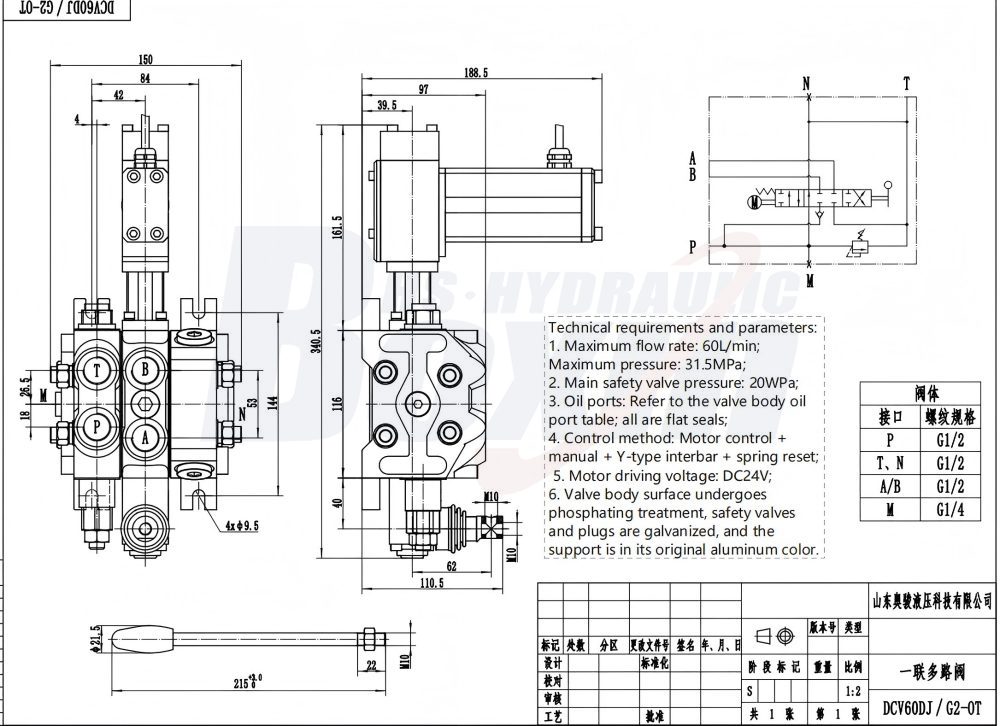 DCV60 전동기 1 스풀 구역 방향 밸브 drawing image