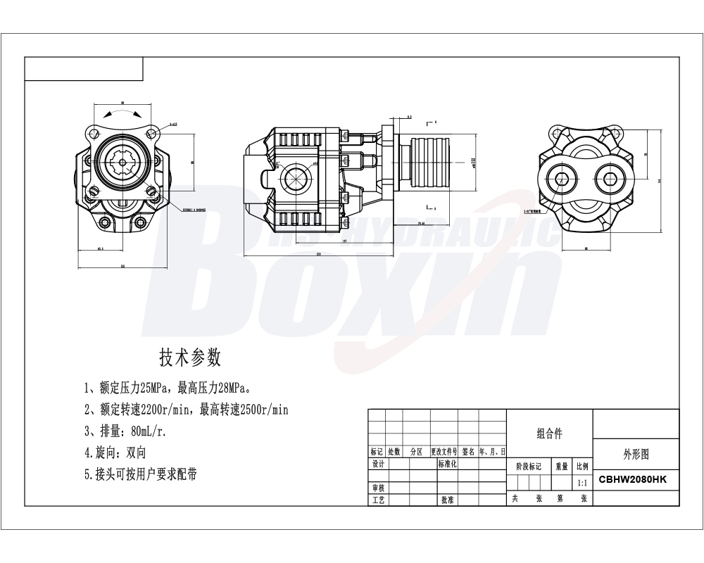 CBHW2080KH 80 cc/회전 25 MPa (3625 psi) 유압 기어 펌프 drawing image